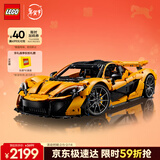 乐高（LEGO）积木拼装机械组系列42172 迈凯伦P1男孩玩具生日新年礼物年货装饰