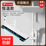 JO九牧同款淋浴花洒套装智能数显恒温全铜一体式增压淋浴器 顶配奶白色【恒温数显/氛围光感】+配件