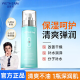 温碧泉乳液八杯水补水保湿护肤化妆品男女锁水高保湿清爽滋润新年礼物 八杯水嫩肤乳液110ml