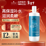 施华蔻专业水漾精华滋养护发素1L水疗洗护润发柔顺滑强韧清爽蛋白护发丝留香