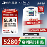 海龟医用5L升大流量制氧机老人孕妇家用吸氧机氧气机V5 【高原专供】5L医用高原款V5-N-NS