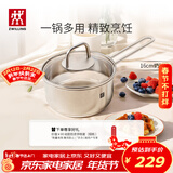 双立人（ZWILLING）奶锅汤锅不锈钢无涂层宝宝辅食锅泡面锅一人食煮锅Nova plus16cm