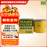 曼牌滤清器（MANNFILTER）机油滤清器W6018/1/W6041马自达CX-5昂克赛拉CX-4阿特兹CX-30CX-8