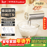 荣事达（Royalstar）电动打蛋器家用全自动奶油打发器小型打鸡蛋清蛋糕搅拌器手持大功率烘焙料理机不锈钢 EGK539 米色
