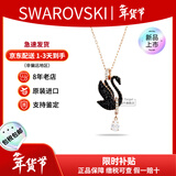 施华洛世奇（SWAROVSKI）天鹅项链系列 优雅魅力锁骨链 生日情人节七夕礼物送女友时尚饰品 【此沙同款】大号黑天鹅5678045