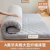 卡帝乐鳄鱼（CARTELO）A类床垫床褥子垫背宿舍床垫不易塌陷软垫子四季透气席梦思保护垫 A类/华夫格灰-【加厚款约9cm厚】 150*200cm【抗菌防螨】