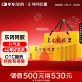 东阿阿胶 复方阿胶浆20ml*24支*4盒 补气血补气养血提高睡眠 阿胶口服液 头晕目眩 心悸失眠 食欲不振 贫血