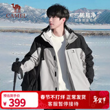 骆驼（CAMEL）三防冲锋衣户外登山服防水防风防污三合一保暖时尚运动外套 A9W214119AX冰晶灰色/黑色，男女 L
