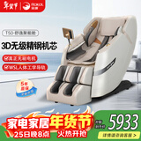 荣康【爆款热销】荣康T50按摩椅全身家用电动送父母老人礼物WSL导轨精钢机芯 【3D精钢机芯】-T50-温润杏