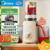 美的（Midea）NFC原汁机橙汁机多功能家用榨汁机电动冰淇淋果汁机渣汁分离辅食料理机MJ-ZZ12W6-003