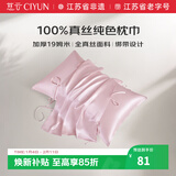 慈云纯色真丝枕巾 100%真丝面料单面丝绸一只装 樱花粉 48*74cm