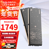 七彩虹（Colorful）DDR4 3200 3600 8G 16G 32G内存条 马甲条 电脑台式机内存 天蝎座 DDR4 3600 16Gx2【专用条 8GB 1条 /16G/32G【以选择型号为