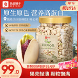 良品铺子美国开心果1000g 每日坚果干果家庭休闲零食年货节送礼团购大罐装