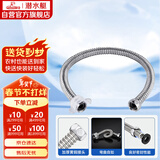 潜水艇（Submarine）E40 40cm波纹管热水器上水管 开水器进水管304#不锈钢耐热水管