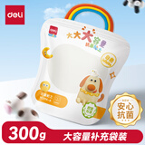 得力300克大容量超轻粘土抗菌独立包装黏土手工美术课DIY玩具大包装彩泥橡皮泥 白色新年礼物