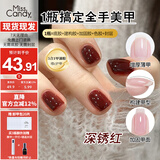 Miss Candy指甲油胶5合1维C一步胶10g持久轻色胶显白红色新年美甲 纯色CS01