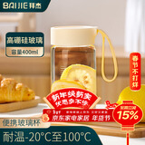 拜杰玻璃杯 高硼硅玻璃水杯子 女生便携豆浆牛奶咖啡刻度茶杯400ml
