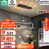 雷士（NVC）北欧氛围感吊线吊灯客厅灯现代餐厅灯卧室无主灯射灯中山灯具灯饰 星梦 40瓦LED 三色调光
