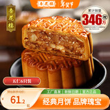 杏花楼老字号广式玫瑰豆沙月饼五仁蛋黄肉松莲蓉火腿100g上海特产糕点心 【古法传承】五仁月饼100g*6