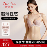 欧迪芬内衣大胸显小全罩杯超薄款文胸套装大码胸罩女XB3314