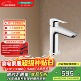 汉斯格雅（Hansgrohe）面盆龙头冷启动空气注入单孔矮款镀铬71303