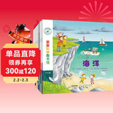 亲亲科学图书馆 第1辑（全10册）奥运会旅行海洋足球 3-6岁博物大百科全书儿童科普绘本 启蒙认知趣味故事书图书 课外阅读 