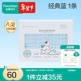 全棉时代 婴儿浴巾婴儿纱布浴巾新生儿宝宝浴巾儿童宝宝洗澡盖毯毛巾 【经典蓝】 95×95cm