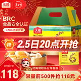 沃隆 每日坚果坚果炒货休闲零食腰果核桃仁碧根果孕妇营养干果礼盒 【孩子更爱吃】750g儿童款