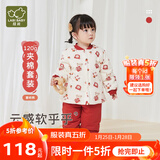 拉比儿童夹棉家居服套装秋冬男女童过年喜庆衣服内衣套装中国风120g棉 浅杏 90