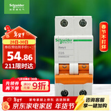 施耐德电气 空气开关2P C25A 家用微型断路器  双进双出双极空开 EA9AN2C25R