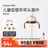 世喜奶瓶水杯配件（吸管杯杯头直饮款）适配7.2cm口径瓶身