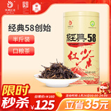 凤牌 红茶 经典58凤庆滇红特级250g罐装 茶叶 中华老字号