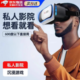 OIMGvr眼镜3d全景一体看电视身临其境3d眼镜玩具2代VR虚拟眼镜头戴式 二代Box【支持3.5-5.7英寸】