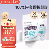 开丽（Kaili）一次性内裤孕产妇出差旅行日抛免洗纯棉内裤30条L码【安全灭菌】