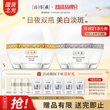 片仔癀祛斑霜美白淡斑护肤品套装去斑提亮雪融霜补水保湿面霜滋润国货 美白祛斑雪融霜（日夜双瓶）