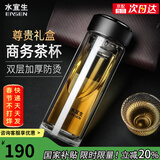 水宜生玻璃杯男茶杯双层玻璃保温商务高档办公室泡茶杯便携车载透明水晶 适中容量~新升级-400ML-雅士黑