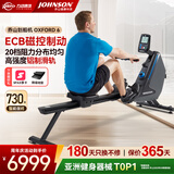 乔山（JOHNSON） 美国划船机家用 电磁阻划船器健身器材划桨机健身器材 OXFORD 6 全国联保 送货上门包安装