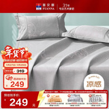 富安娜凉席冰丝席 可机洗夏凉席子1.5x2米可折叠软席三件套双人夏季凉席