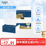 妮飘（Nepia）羢品系列抽纸3层130抽*3包羊绒般触感高品质软抽餐巾纸纸巾