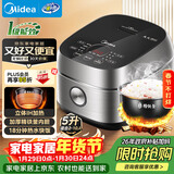 美的（Midea）电饭煲 纤V系列 IH加热智能电饭锅Pro家用5L大容量4-5人 2-10人 蒸米饭锅年货好物FB50S701