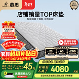 慕思（de RUCCI）床垫1.8*2米 舒弹乳胶床垫独立筒袋装弹簧1.5米慕斯软床垫 [厂家直发]邂逅Plus款-MCW1-105 1.5米*2米