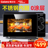 格兰仕微波炉家用不锈钢内胆 23升平板式机械旋钮 微烤箱一体T83SGDFXB2 23 升