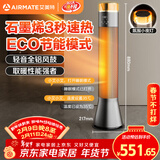 艾美特（AIRMATE）【别墅级取暖】石墨烯暖风机/取暖器/电暖器/电暖气片家用/热风机 88cm语音橙光塔大面积速热 