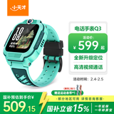 小天才儿童电话手表Q3玉髓绿AI精准定位防水大屏视频通话学生儿童智能手表爆款升级移动支付男孩女孩
