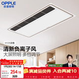 欧普照明欧普凉霸厨房卫生间集成吊顶大屏照明三档调速降温 JDSH125