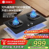 优盟（UM）定时燃气灶 天然气灶具液化气 家用大火力嵌入式煤气灶双灶 大面板换新免改孔猛火灶 家电以旧换新 70%高热效+5.6全时爆炒+180分定时277H 管道天然气(12T)