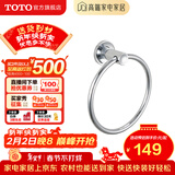 TOTO卫浴 毛巾环毛巾架卫生间浴室置物架五金挂件YTT406C/YTT408C(11) YTT406C【圆形毛巾环】