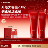 韩束红蛮腰氨基酸洗面奶男女士洁面乳200g深层清洁温和不紧绷新年礼物