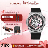 雷诺（RARONE）【情人节礼物】双子星X镂空机械表超强夜光男士手表手提箱礼盒装