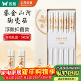 双枪家用陶瓷筷子食品接触级抗菌防霉 千里江山金秋款10双 高档礼盒装